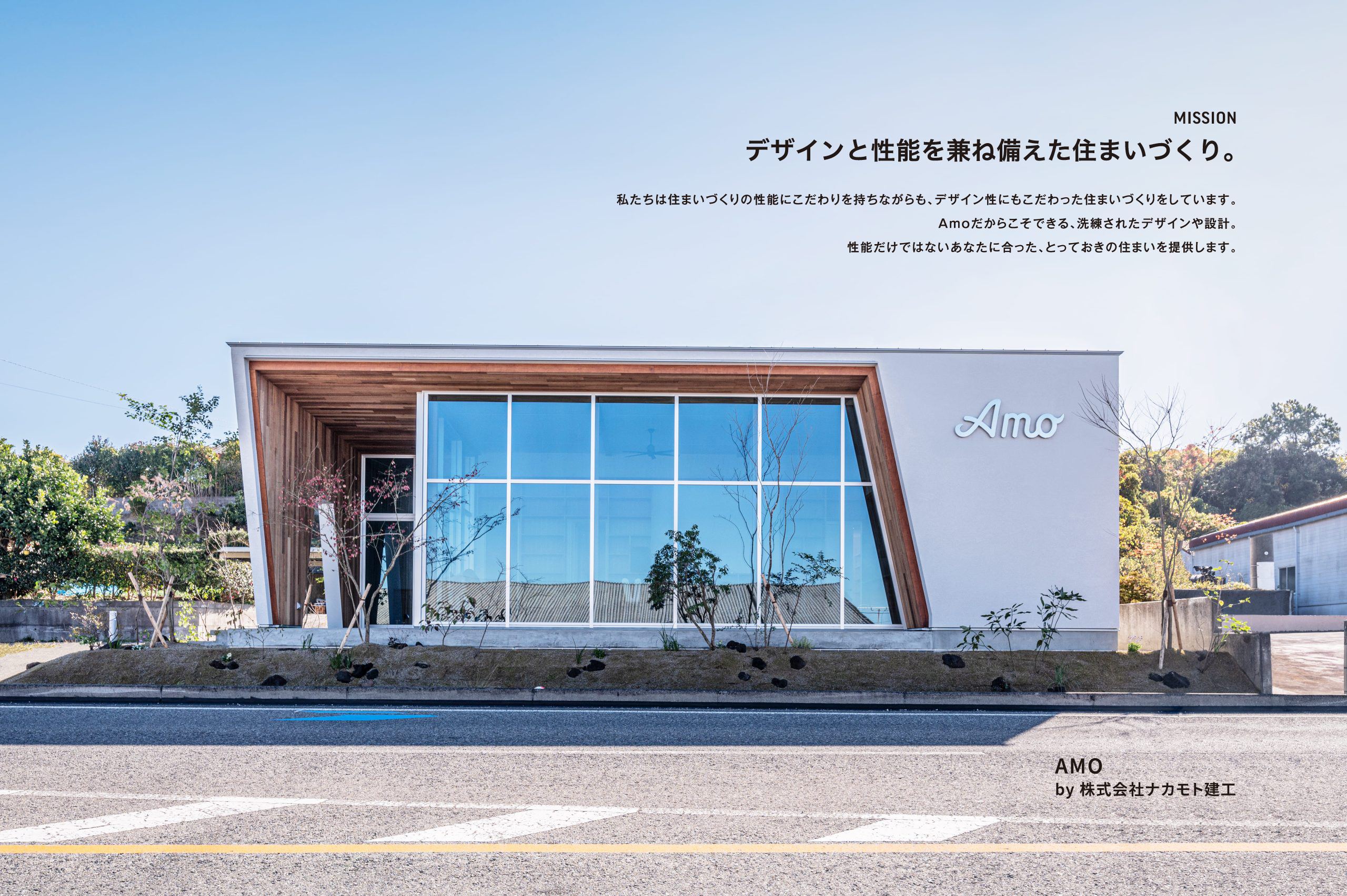 AMO CI構築 | FANFARE Inc.